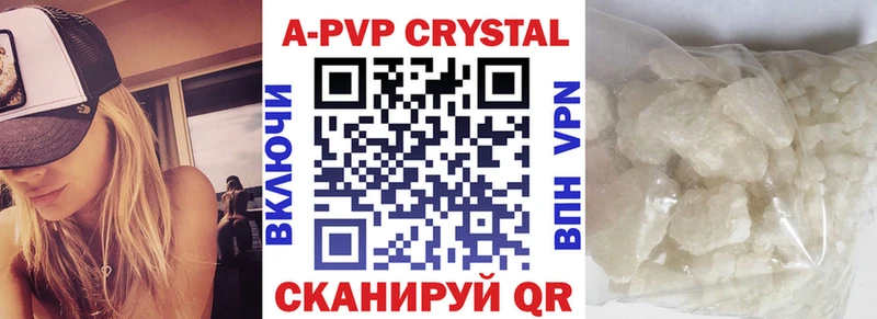 купить закладку  Красноармейск  A-PVP кристаллы 
