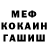 МЕФ мука overdog cyborg