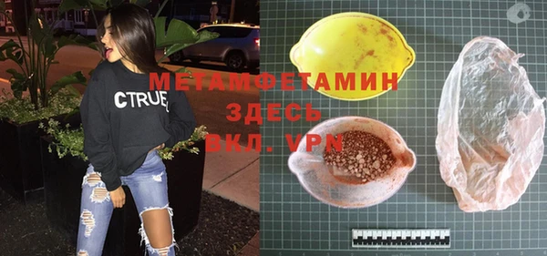 метамфетамин Абаза