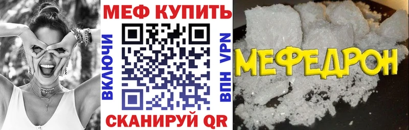 МЕФ мука shop наркотические препараты Красноармейск магазин