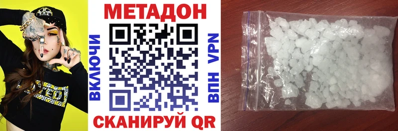 Метадон кристалл  купить   blacksprut сайт  Красноармейск 